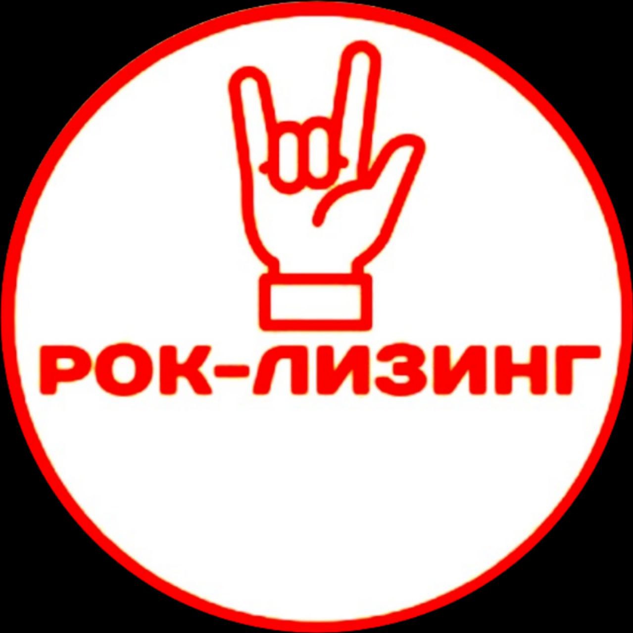 Логотип РОК-ЛИЗИНГ